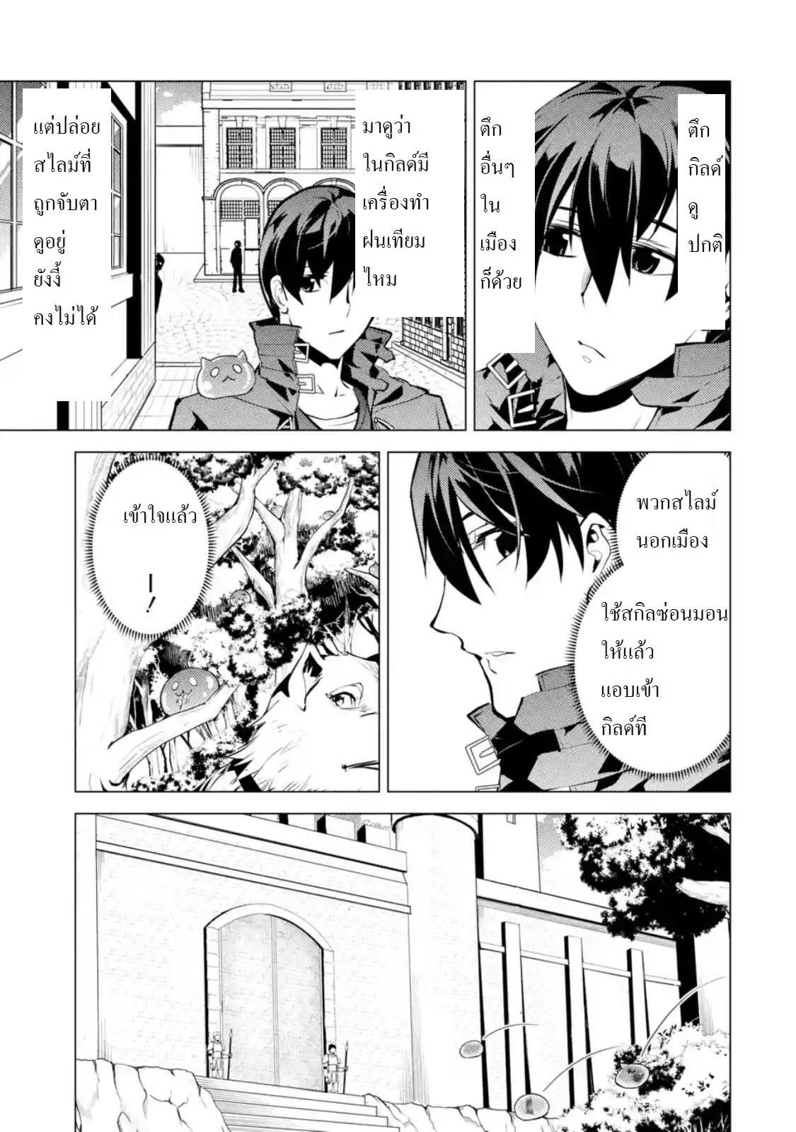 Tensei Kenja no Isekai Life Chap 20.5 - Next Chap 21.5