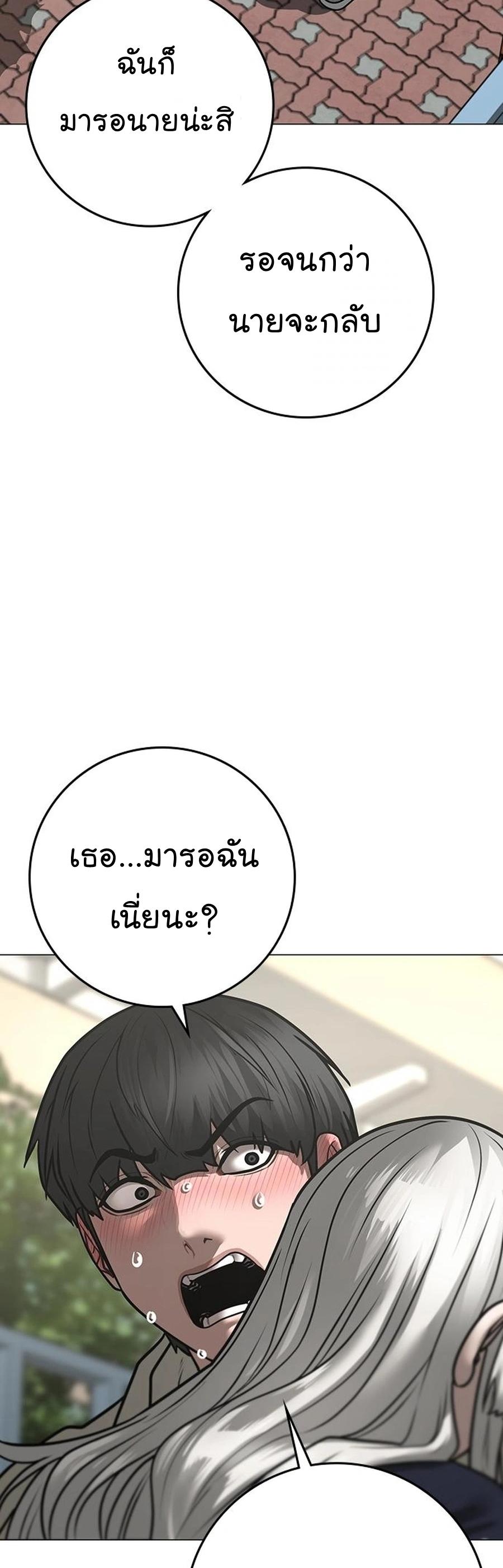 Reality Quest Chap 107 - Next Chap 108