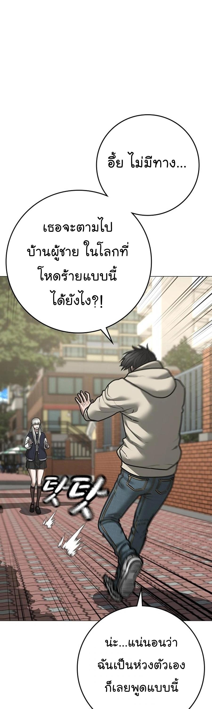 Reality Quest Chap 107 - Next Chap 108