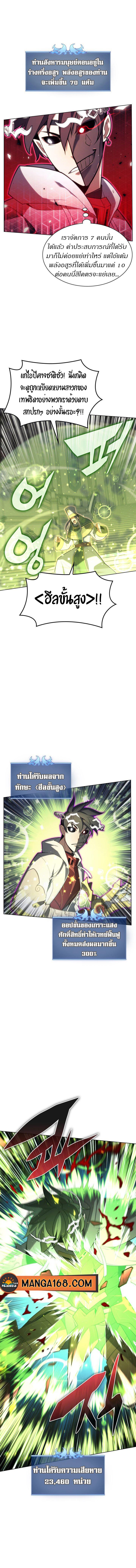 Overgeared  Chap 148 - Next Chap 149