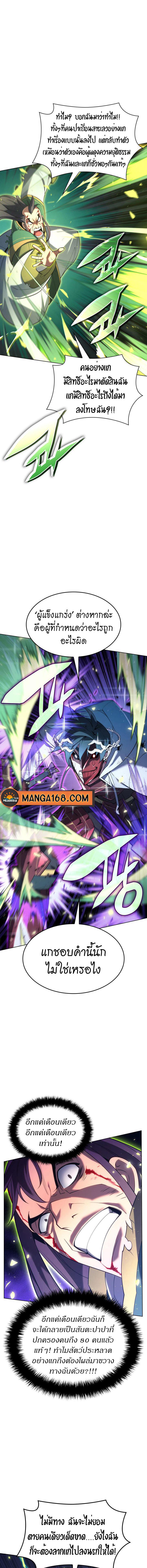 Overgeared Chap 148 - Next Chap 149