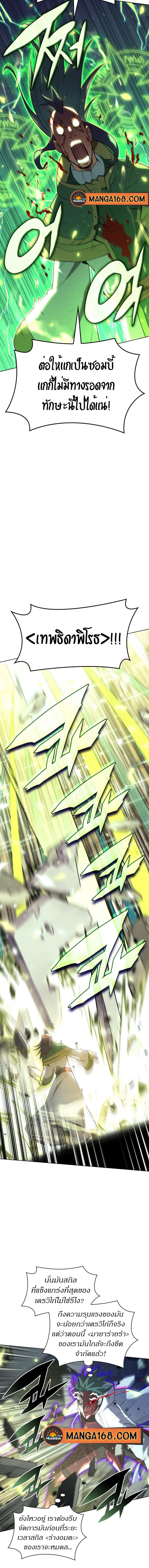 Overgeared Chap 148 - Next Chap 149