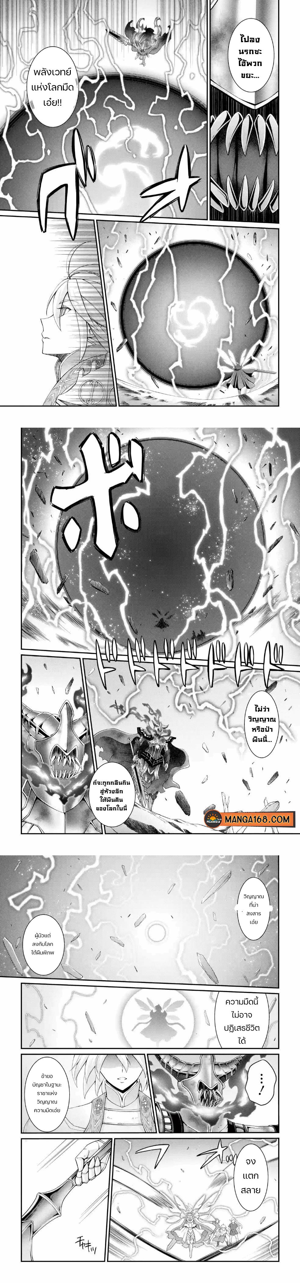 Shikkoku Tsukai No Saikyou Yuusha ~ Nakama Zenin Ni… No De Saikyou No Mamono To Kumimasu Chap 22 - Next Chap 23