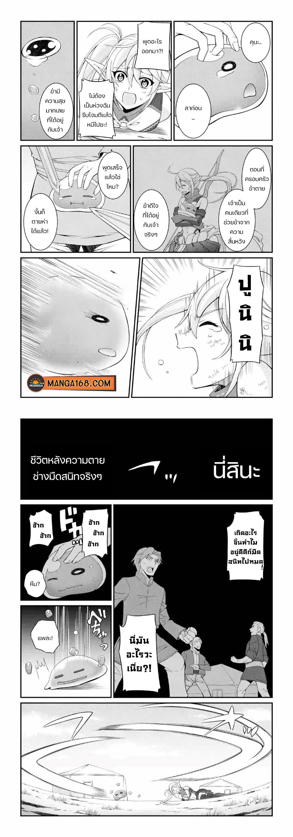 Shikkoku Tsukai No Saikyou Yuusha ~ Nakama Zenin Ni… No De Saikyou No Mamono To Kumimasu Chap 22 - Next Chap 23