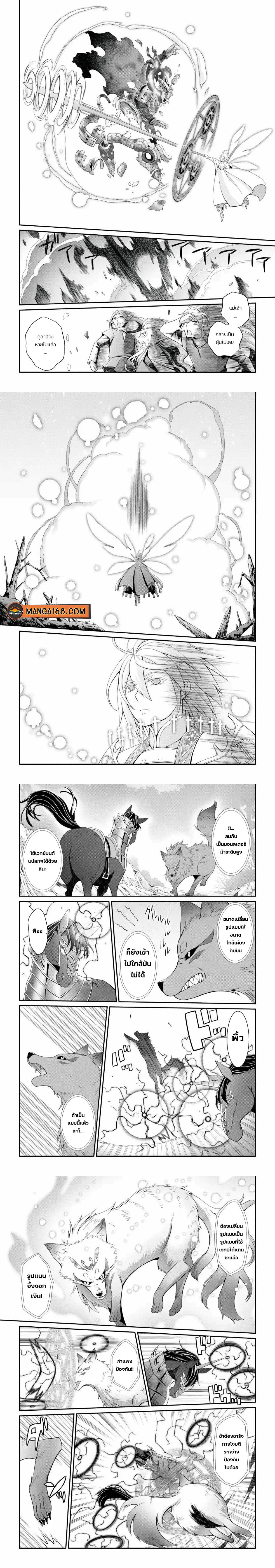 Shikkoku Tsukai No Saikyou Yuusha ~ Nakama Zenin Ni… No De Saikyou No Mamono To Kumimasu Chap 22 - Next Chap 23