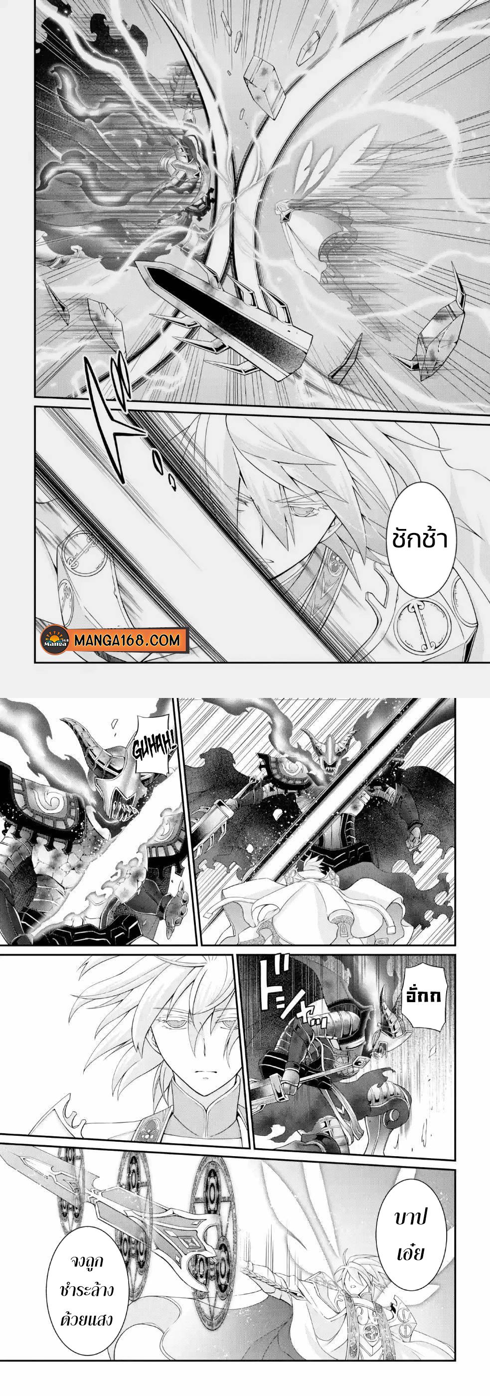 Shikkoku Tsukai No Saikyou Yuusha ~ Nakama Zenin Ni… No De Saikyou No Mamono To Kumimasu Chap 22 - Next Chap 23