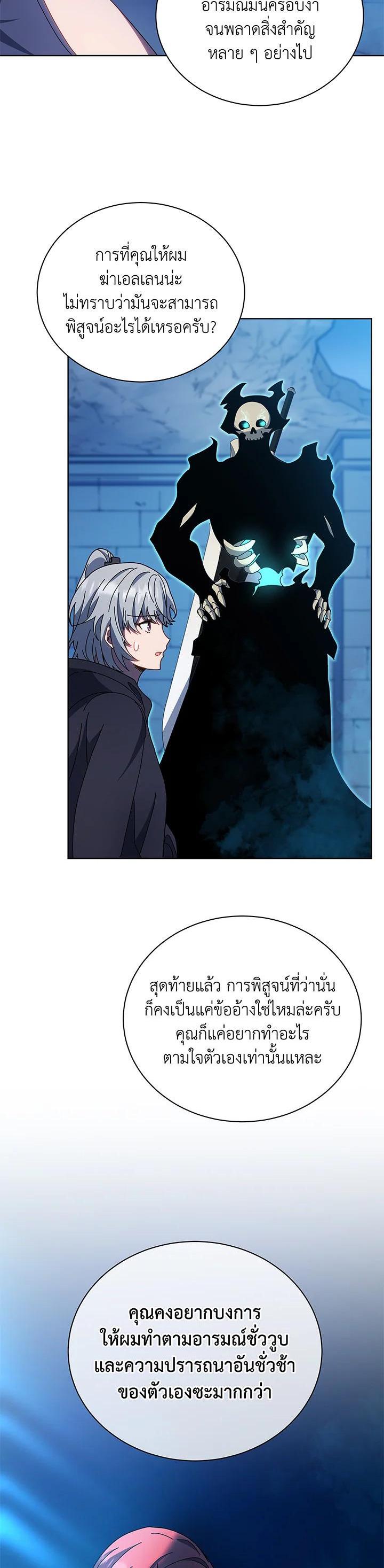 Necromancer Academy's Genius Summoner Chap 48 - Next Chap 49