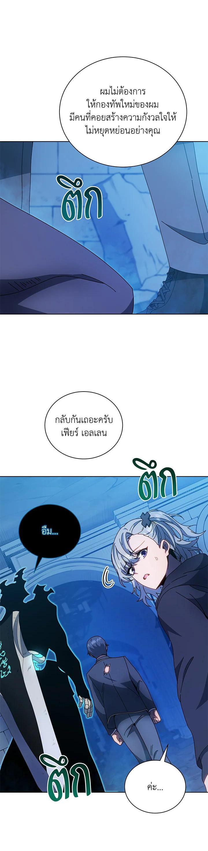 Necromancer Academy's Genius Summoner Chap 48 - Next Chap 49