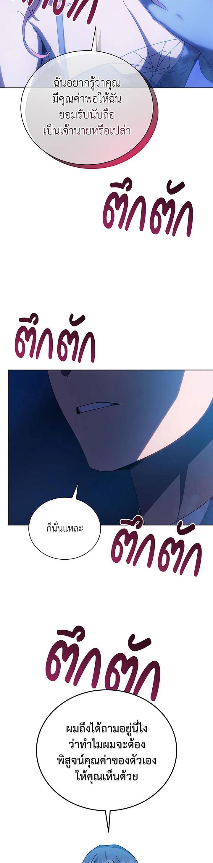 Necromancer Academy's Genius Summoner Chap 48 - Next Chap 49