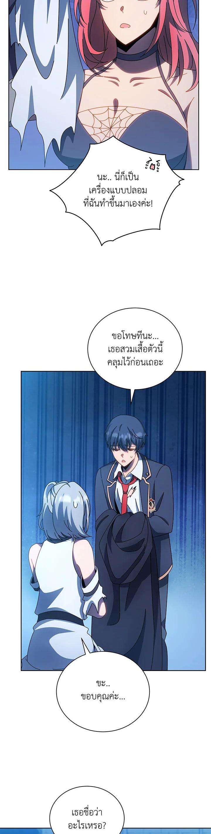 Necromancer Academy's Genius Summoner Chap 48 - Next Chap 49