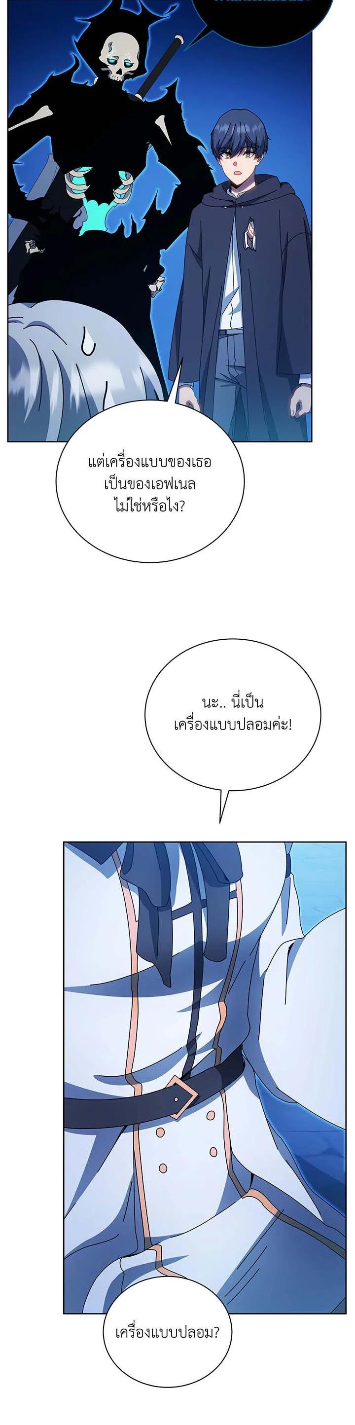 Necromancer Academy's Genius Summoner Chap 48 - Next Chap 49