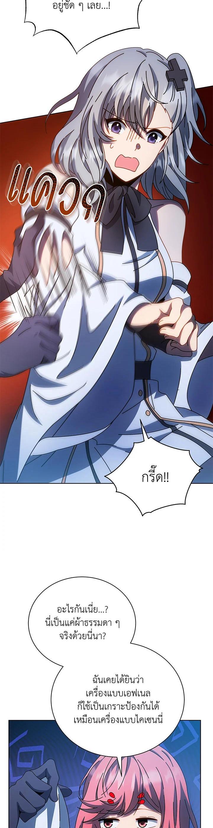 Necromancer Academy's Genius Summoner Chap 48 - Next Chap 49