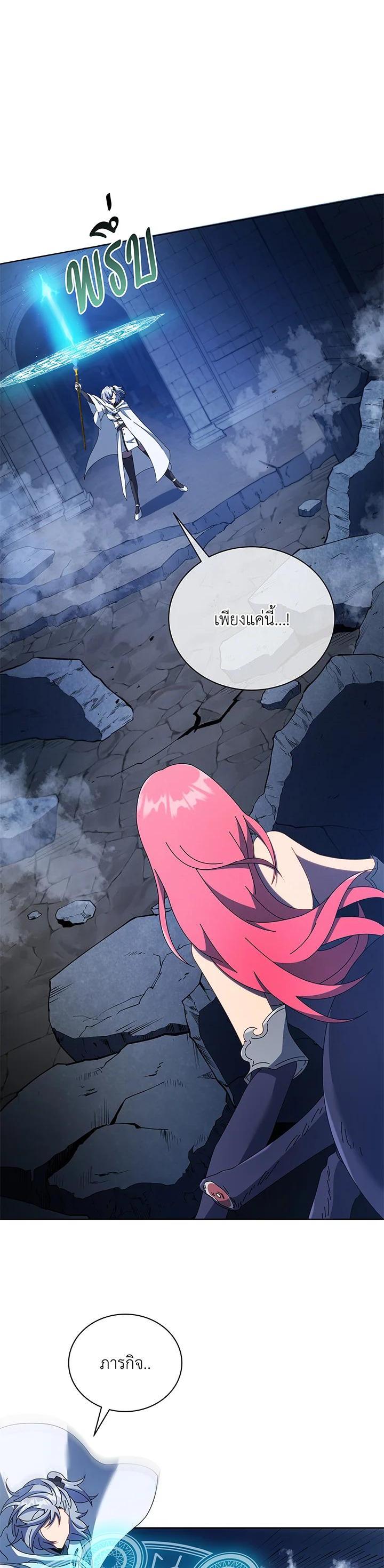 Necromancer Academy's Genius Summoner Chap 48 - Next Chap 49