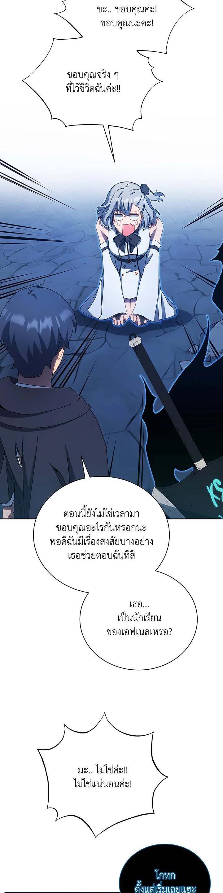 Necromancer Academy's Genius Summoner Chap 48 - Next Chap 49