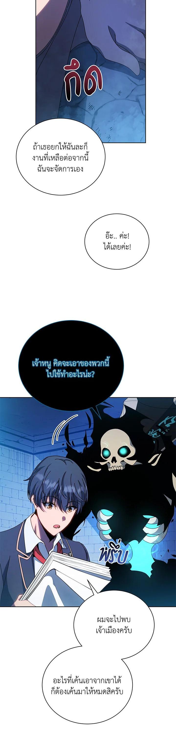 Necromancer Academy's Genius Summoner Chap 48 - Next Chap 49