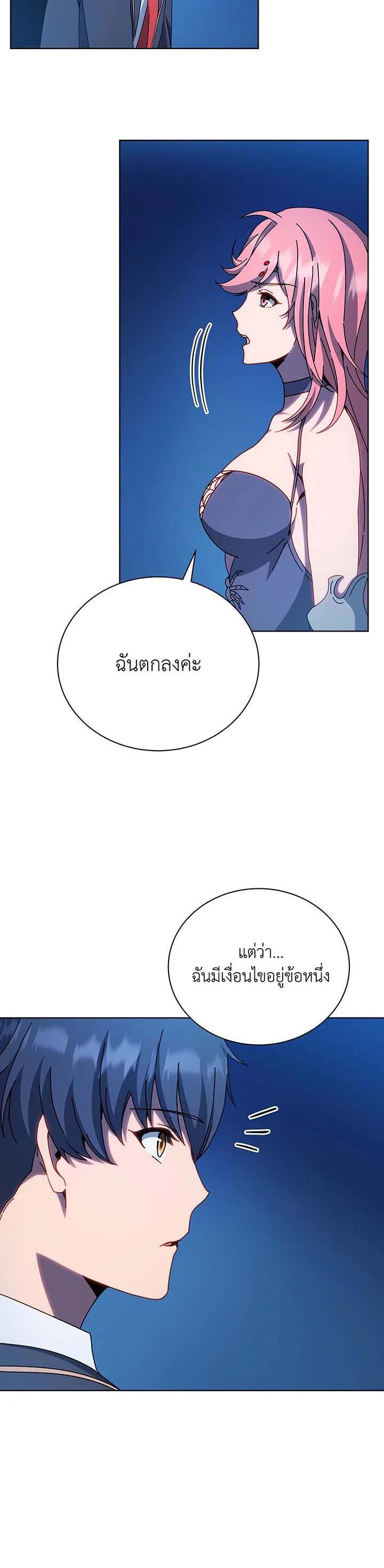 Necromancer Academy's Genius Summoner Chap 48 - Next Chap 49