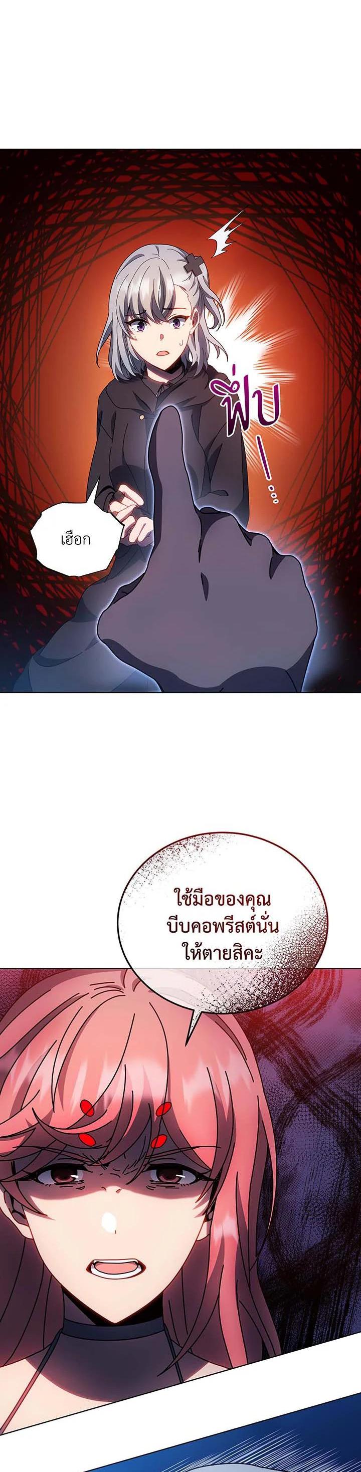 Necromancer Academy's Genius Summoner Chap 48 - Next Chap 49