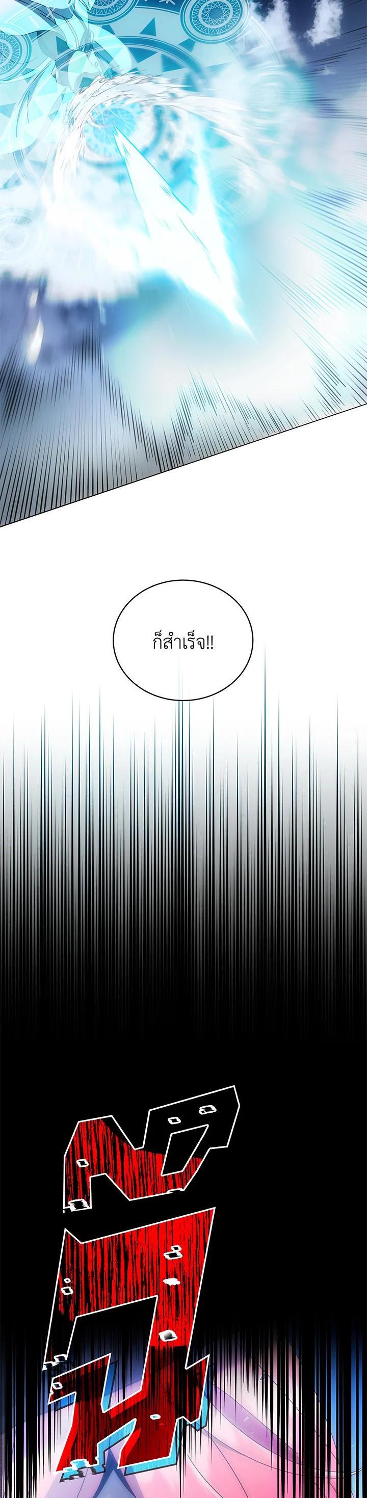 Necromancer Academy's Genius Summoner Chap 48 - Next Chap 49