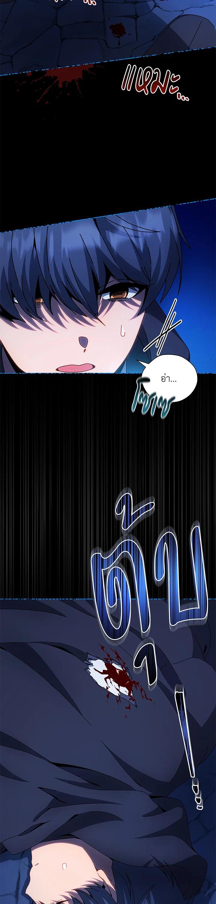 Necromancer Academy's Genius Summoner Chap 48 - Next Chap 49