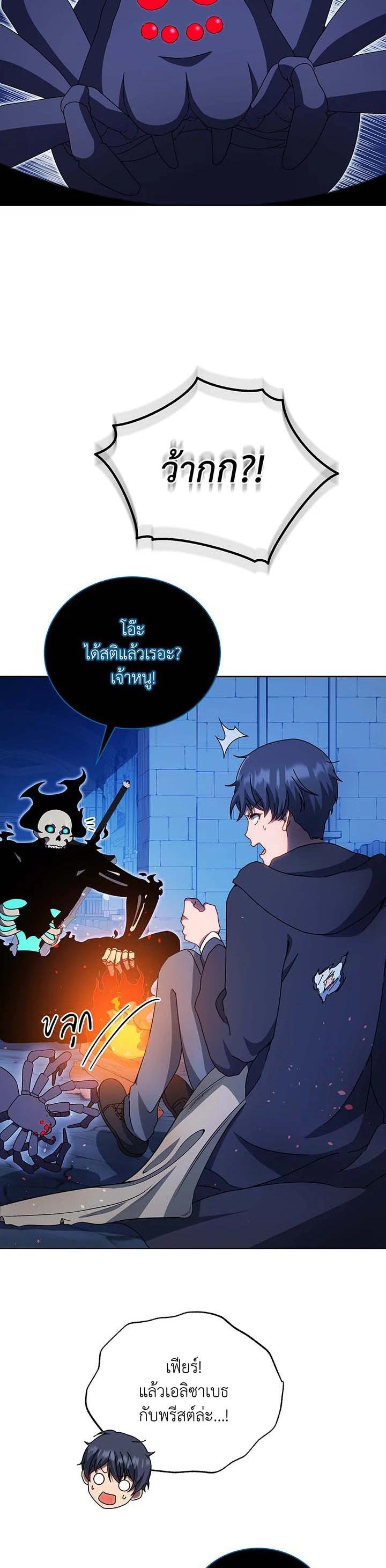 Necromancer Academy's Genius Summoner Chap 48 - Next Chap 49