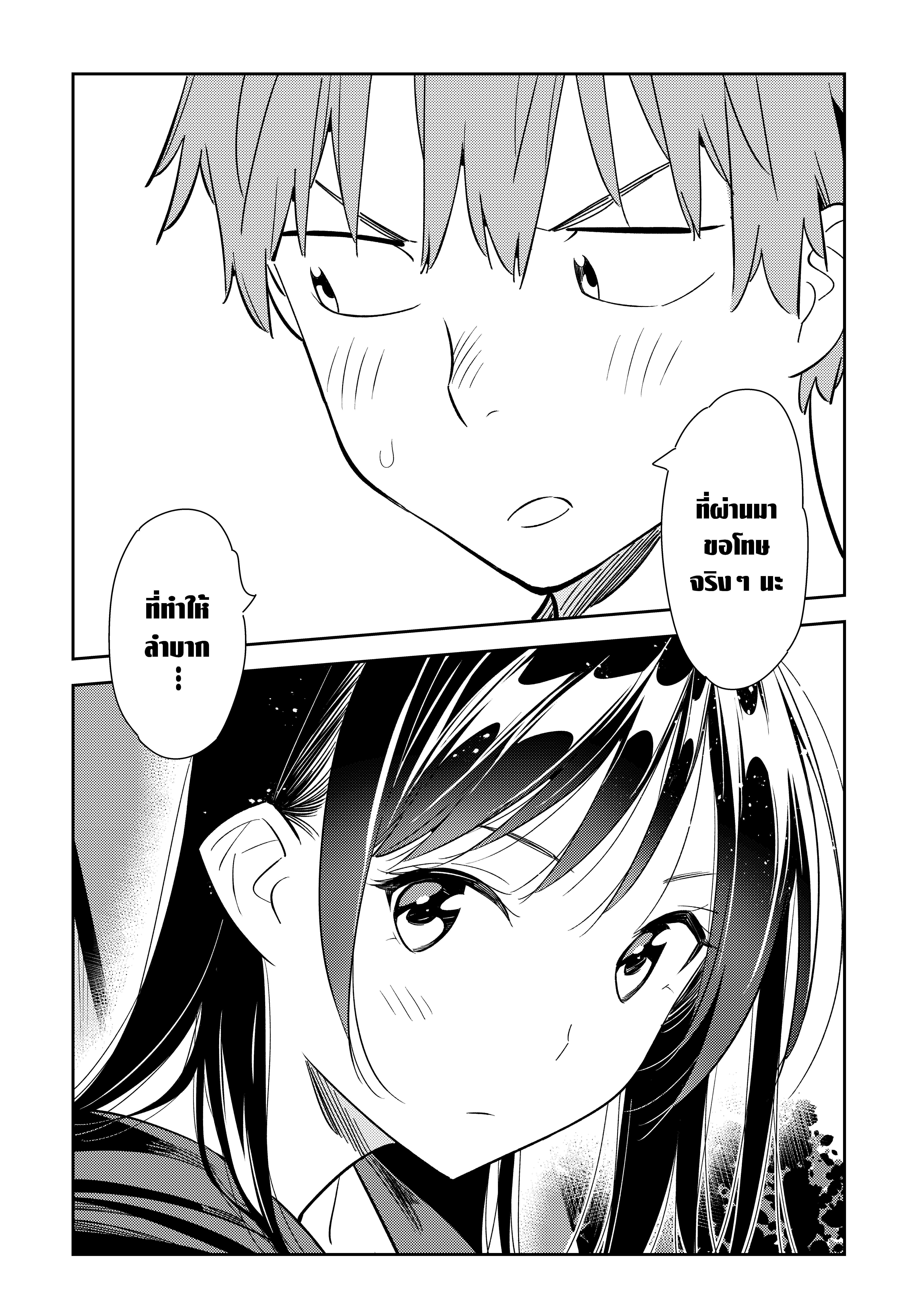 Kanojo Okarishimasu – สะดุดรักยัยแฟนเช่า Chap 131 - Next Chap 132