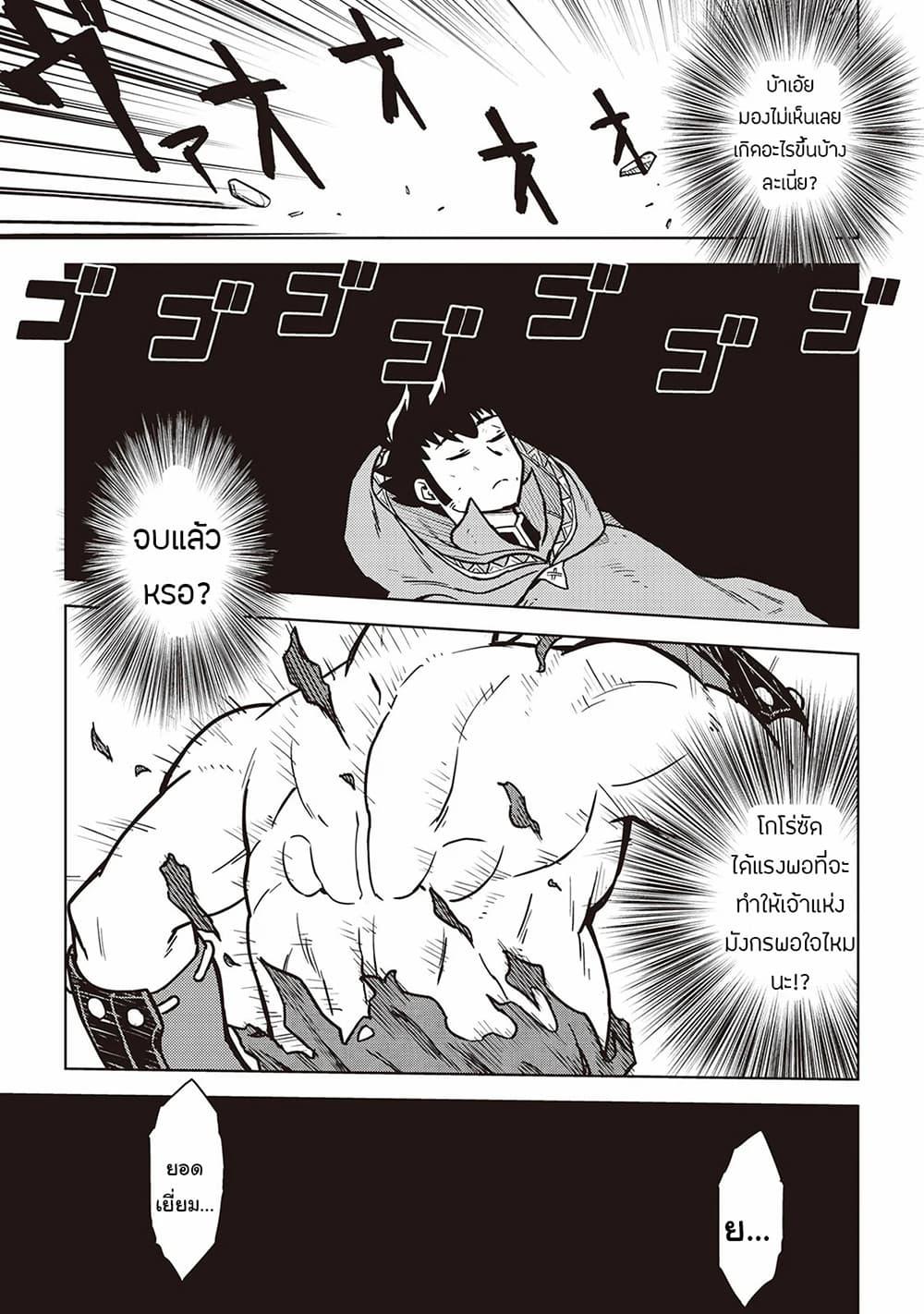 Toaru Ossan no VRMMO Katsudouki Chap 53 - Next Chap 54