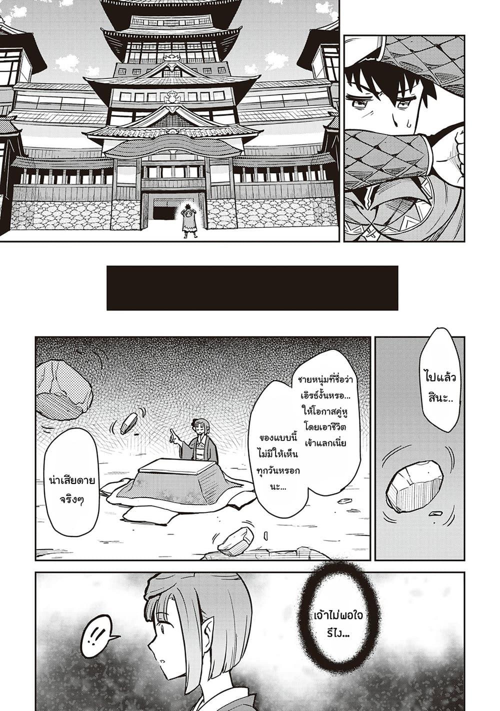 Toaru Ossan no VRMMO Katsudouki Chap 53 - Next Chap 54