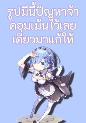 Toaru Ossan no VRMMO Katsudouki Chap 53 - Next Chap 54