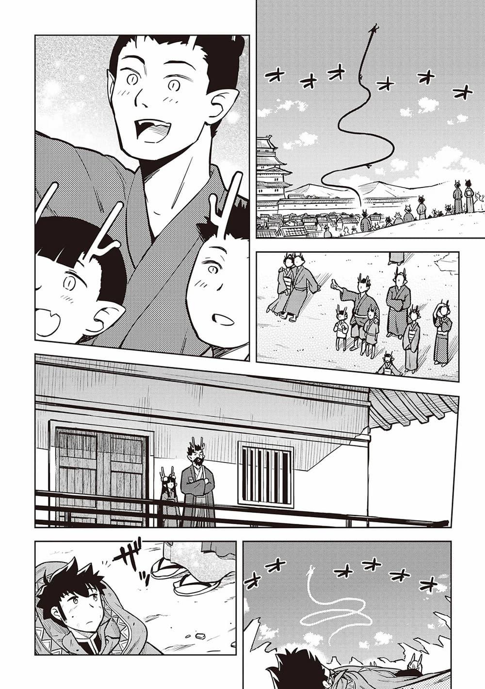 Toaru Ossan no VRMMO Katsudouki Chap 53 - Next Chap 54