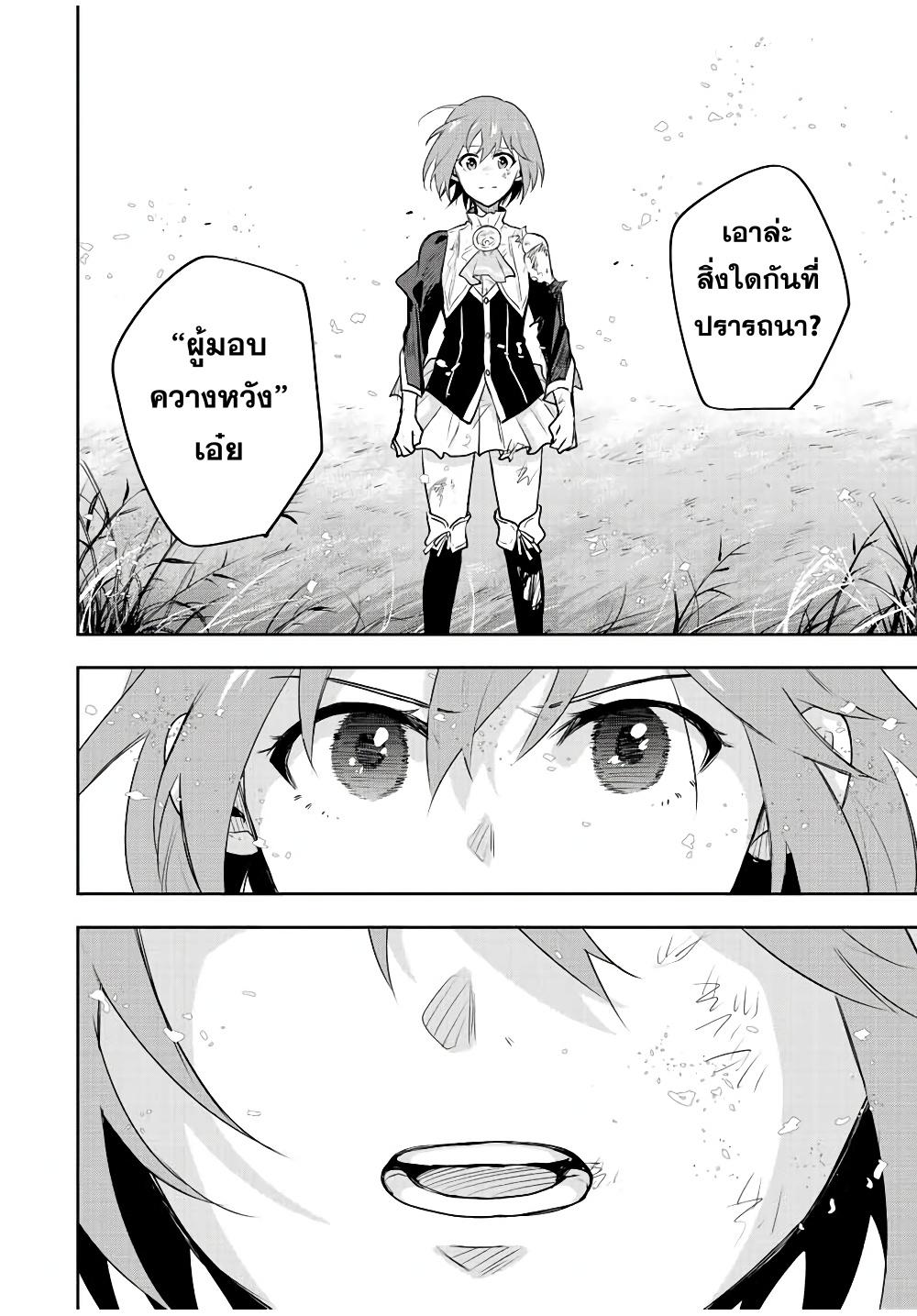 Mikata ga Yowa Sugite Hojo Mahou ni Toushite ita Kyuutei Mahou shi, Tsuihou Sarete Saikyou wo Mezasu Chap 80 - Next Chap 81