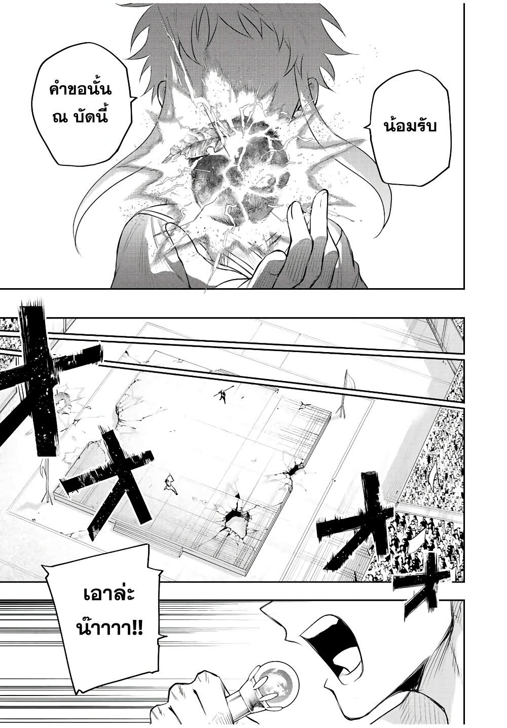 Mikata ga Yowa Sugite Hojo Mahou ni Toushite ita Kyuutei Mahou shi, Tsuihou Sarete Saikyou wo Mezasu Chap 80 - Next Chap 81