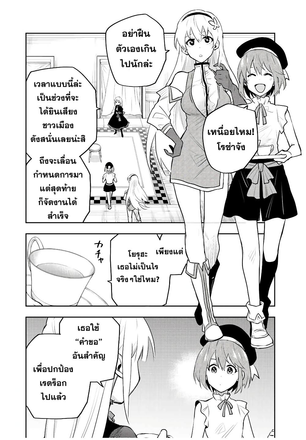 Mikata ga Yowa Sugite Hojo Mahou ni Toushite ita Kyuutei Mahou shi, Tsuihou Sarete Saikyou wo Mezasu Chap 80 - Next Chap 81
