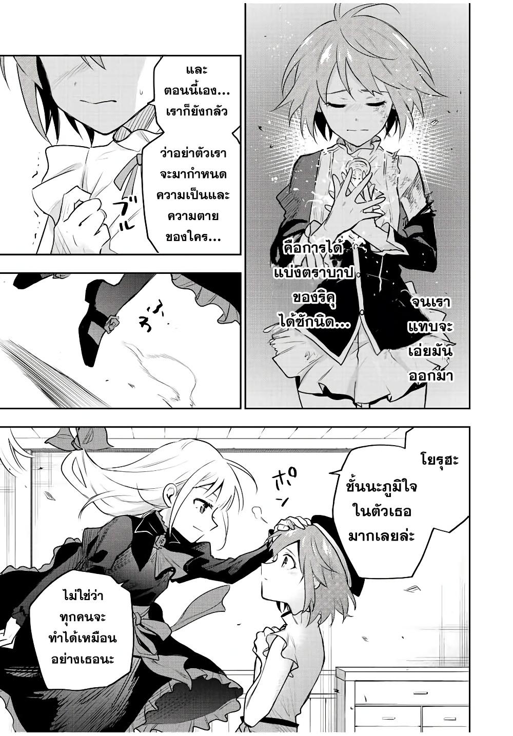 Mikata ga Yowa Sugite Hojo Mahou ni Toushite ita Kyuutei Mahou shi, Tsuihou Sarete Saikyou wo Mezasu Chap 80 - Next Chap 81