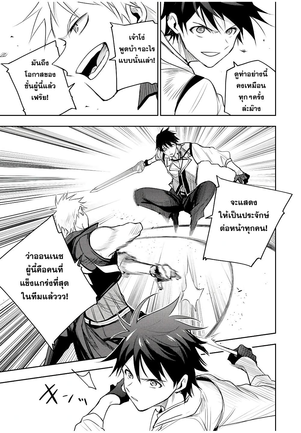 Mikata ga Yowa Sugite Hojo Mahou ni Toushite ita Kyuutei Mahou shi, Tsuihou Sarete Saikyou wo Mezasu Chap 80 - Next Chap 81