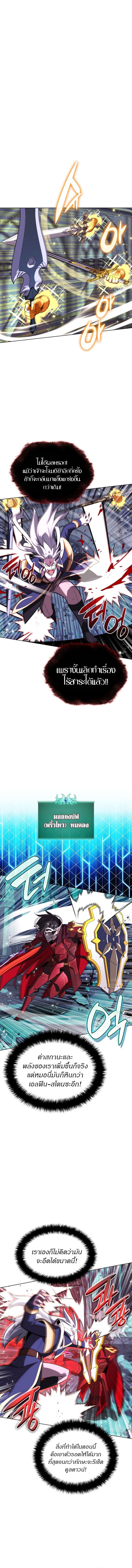 Overgeared  Chap 192 - Next Chap 193