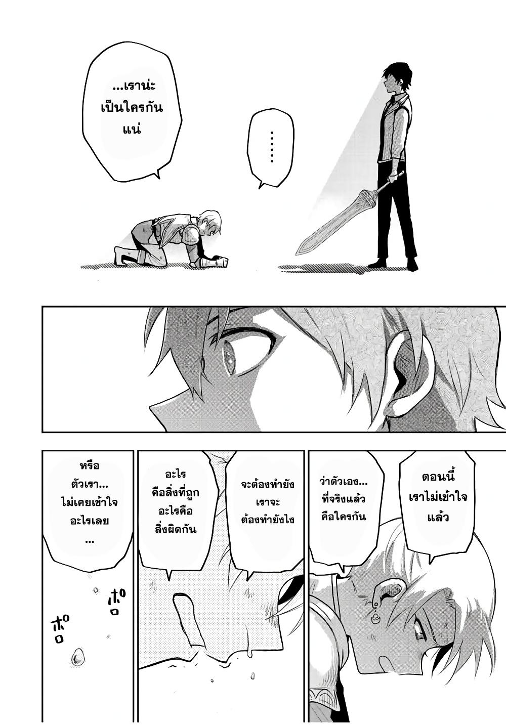 Mikata ga Yowa Sugite Hojo Mahou ni Toushite ita Kyuutei Mahou shi, Tsuihou Sarete Saikyou wo Mezasu Chap 24 - Next Chap 25