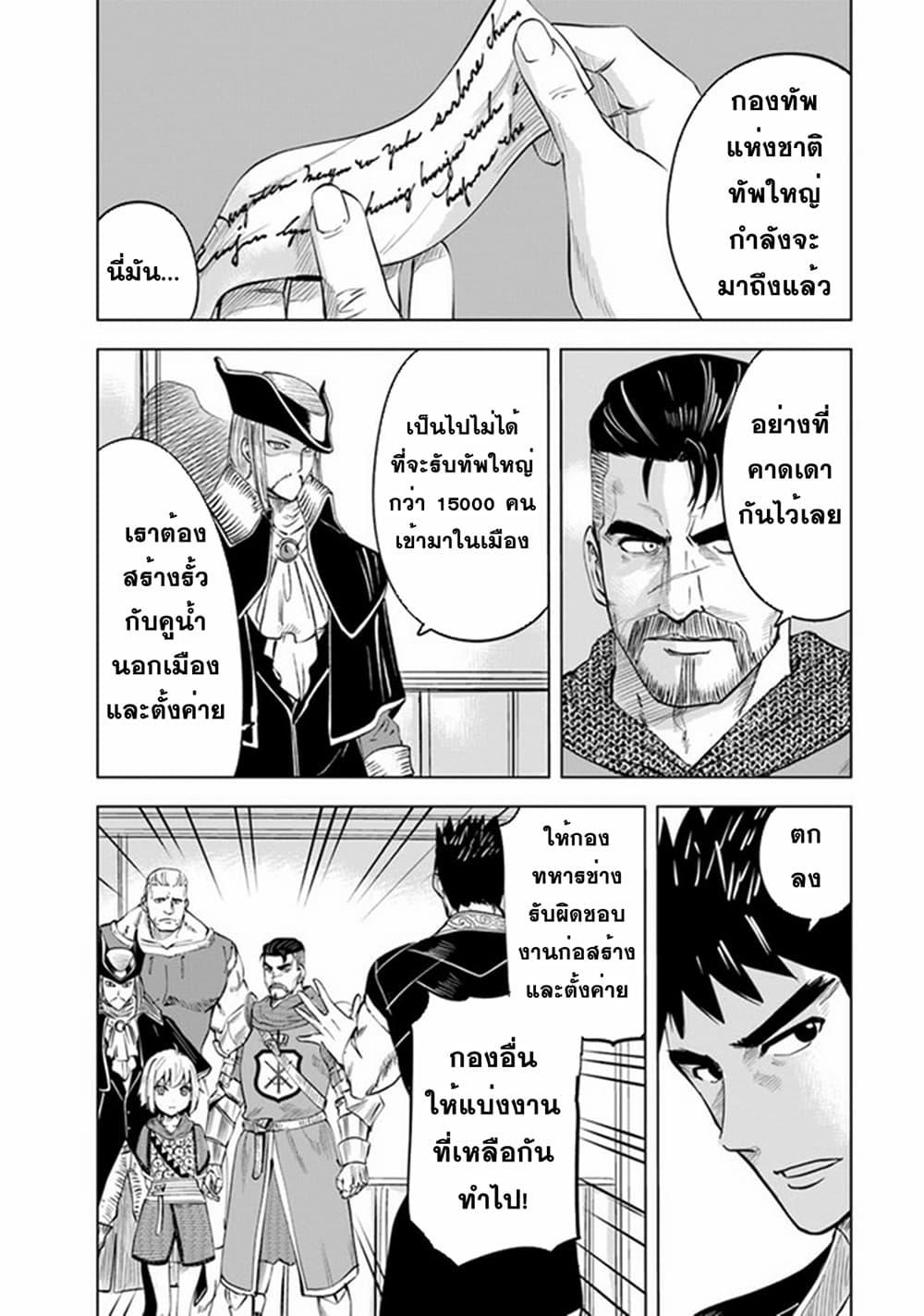 Oukoku e Tsuzuku Michi – Dorei Kenshi no Nariagari Eiyuutan Chap 48 - Next Chap 49