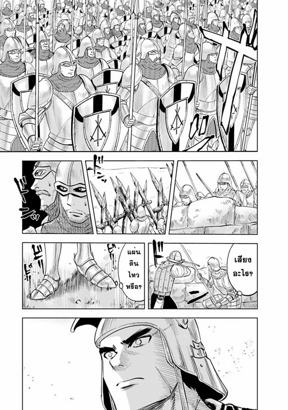 Oukoku e Tsuzuku Michi – Dorei Kenshi no Nariagari Eiyuutan Chap 48 - Next Chap 49