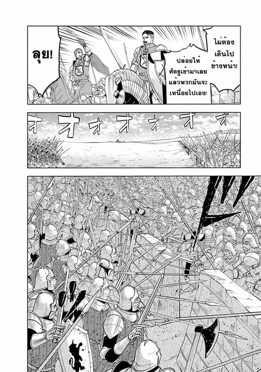 Oukoku e Tsuzuku Michi – Dorei Kenshi no Nariagari Eiyuutan Chap 48 - Next Chap 49