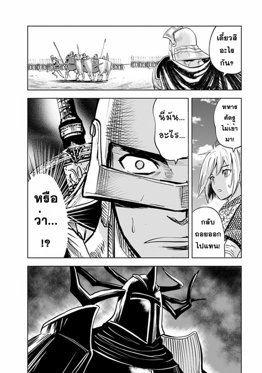 Oukoku e Tsuzuku Michi – Dorei Kenshi no Nariagari Eiyuutan Chap 48 - Next Chap 49
