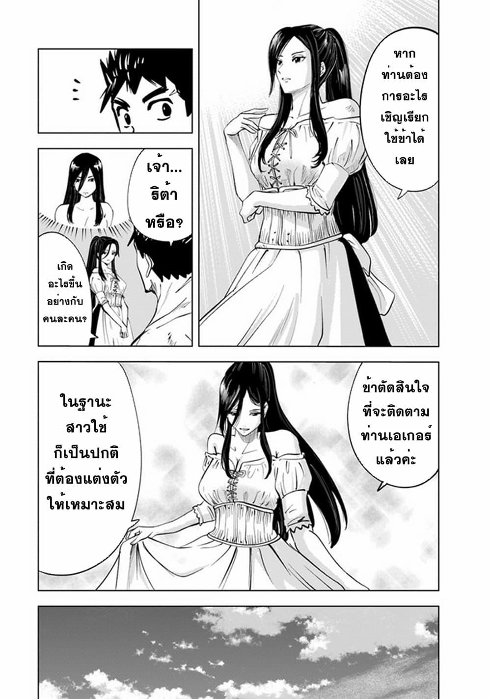 Oukoku e Tsuzuku Michi – Dorei Kenshi no Nariagari Eiyuutan Chap 48 - Next Chap 49