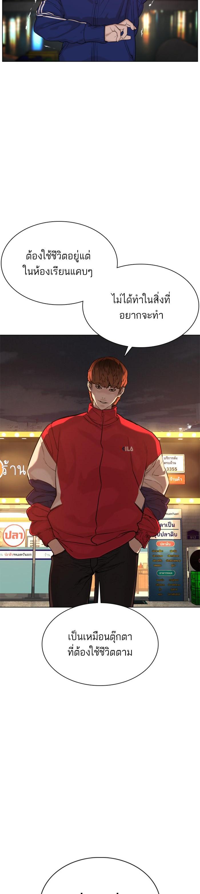 How to Fight นักสู้ทูปเบอร์ Chap 53 - Next Chap 54