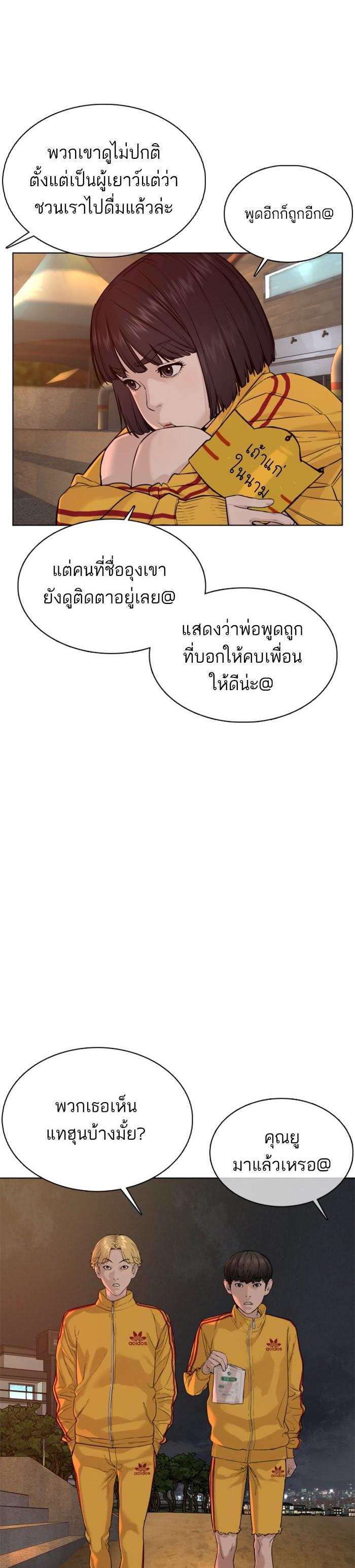 How to Fight นักสู้ทูปเบอร์ Chap 53 - Next Chap 54