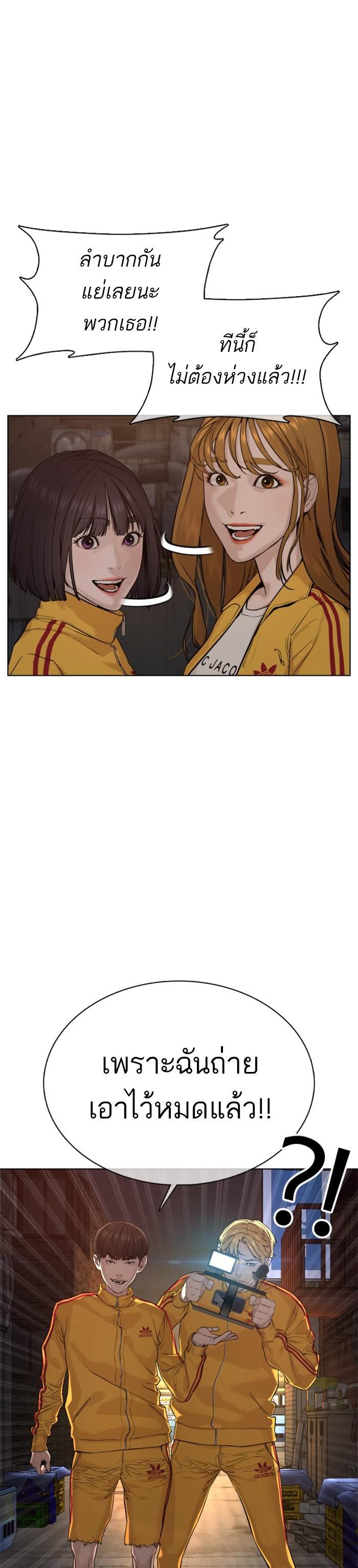 How to Fight นักสู้ทูปเบอร์ Chap 53 - Next Chap 54