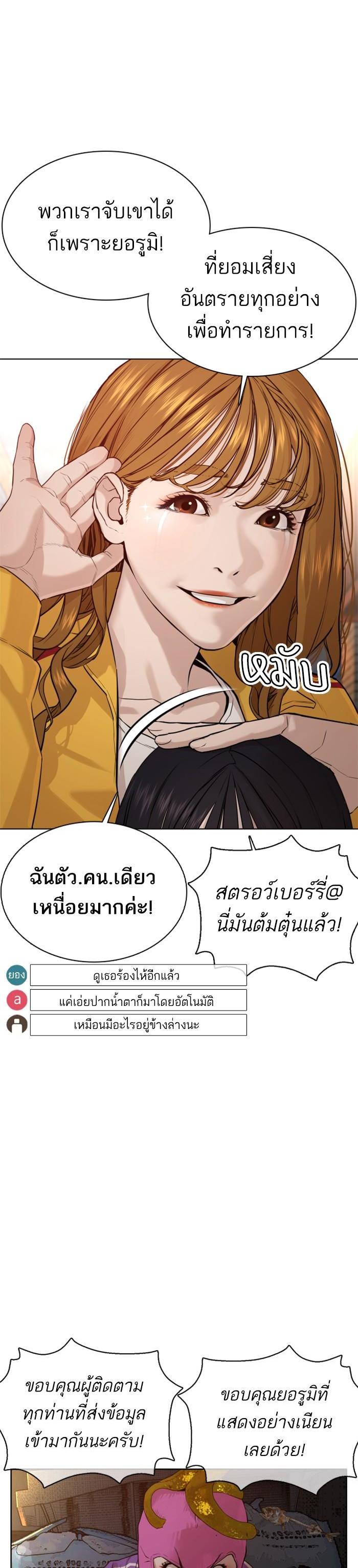 How to Fight นักสู้ทูปเบอร์ Chap 53 - Next Chap 54