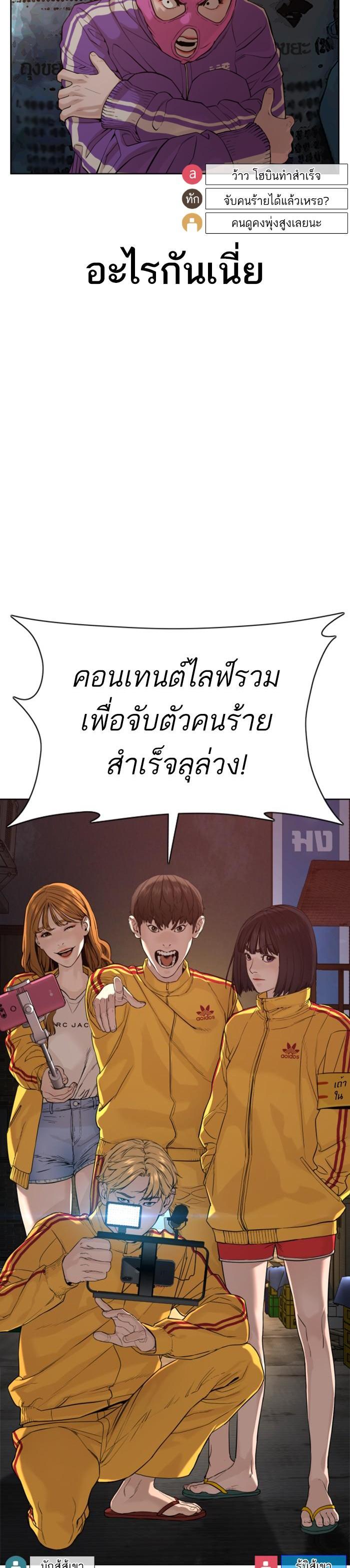 How to Fight นักสู้ทูปเบอร์ Chap 53 - Next Chap 54