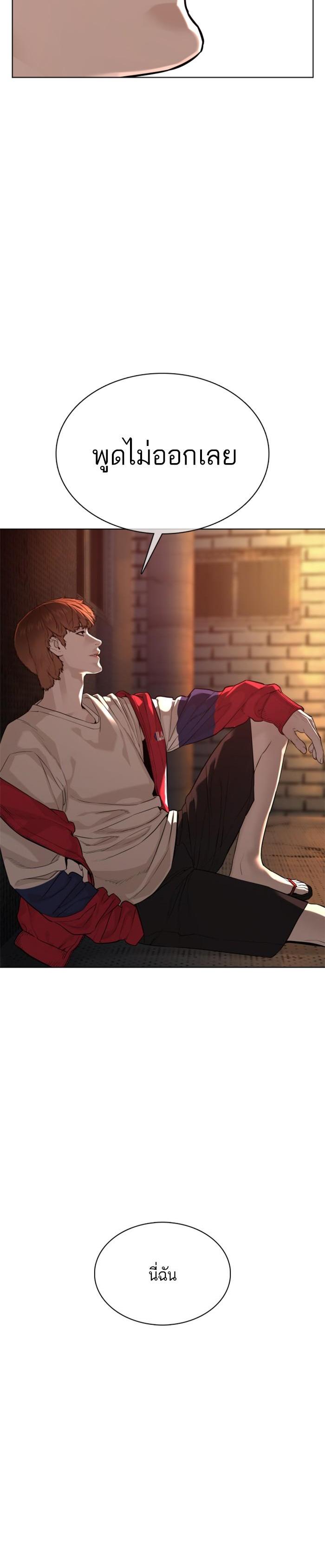 How to Fight นักสู้ทูปเบอร์ Chap 53 - Next Chap 54