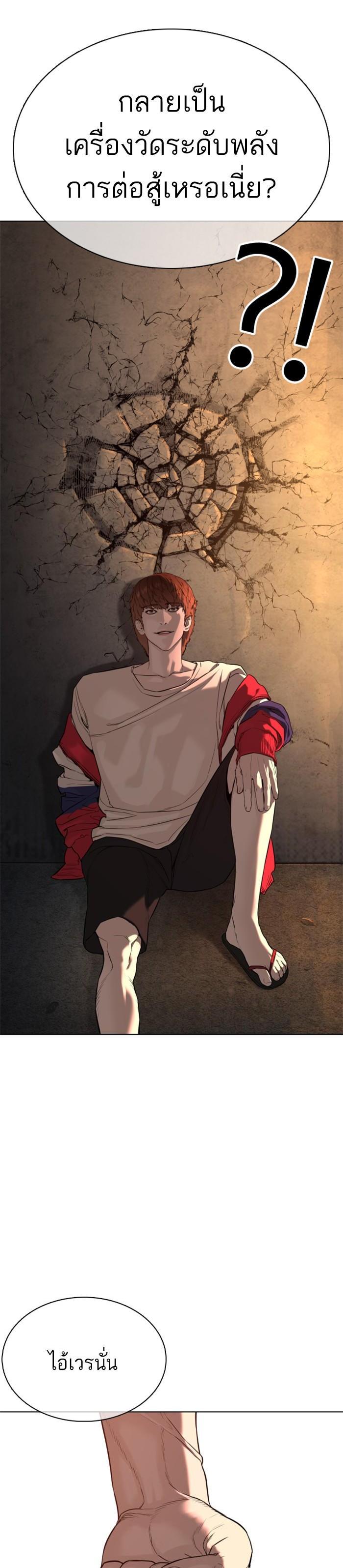How to Fight นักสู้ทูปเบอร์ Chap 53 - Next Chap 54