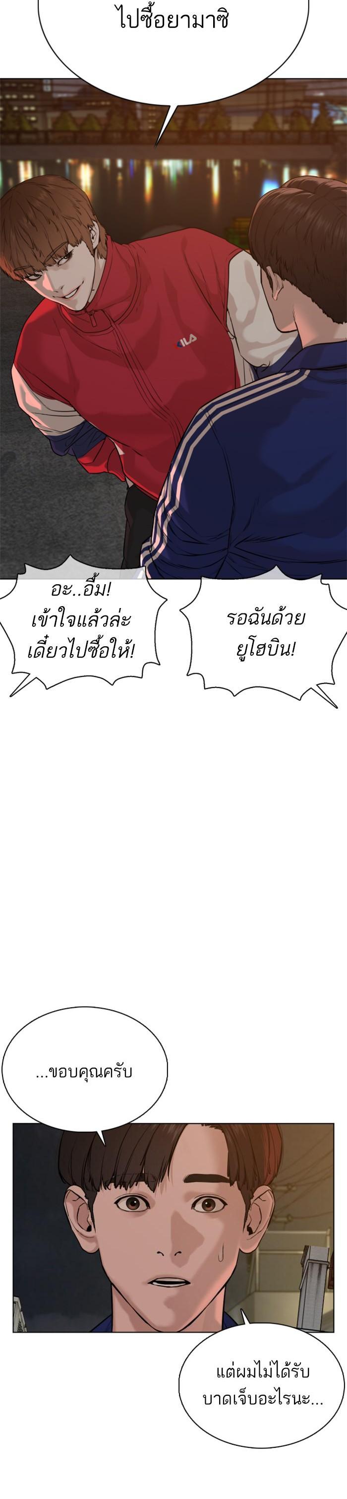 How to Fight นักสู้ทูปเบอร์ Chap 53 - Next Chap 54
