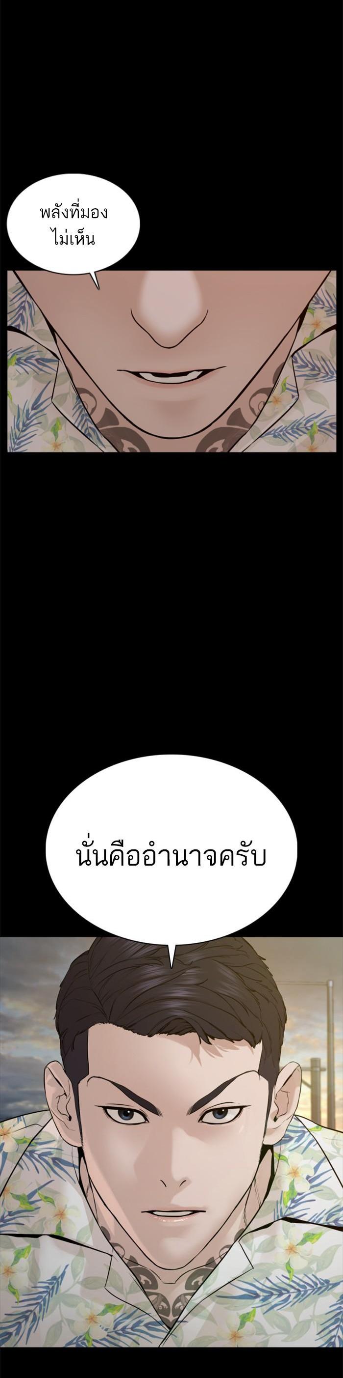 How to Fight นักสู้ทูปเบอร์ Chap 101 - Next Chap 102